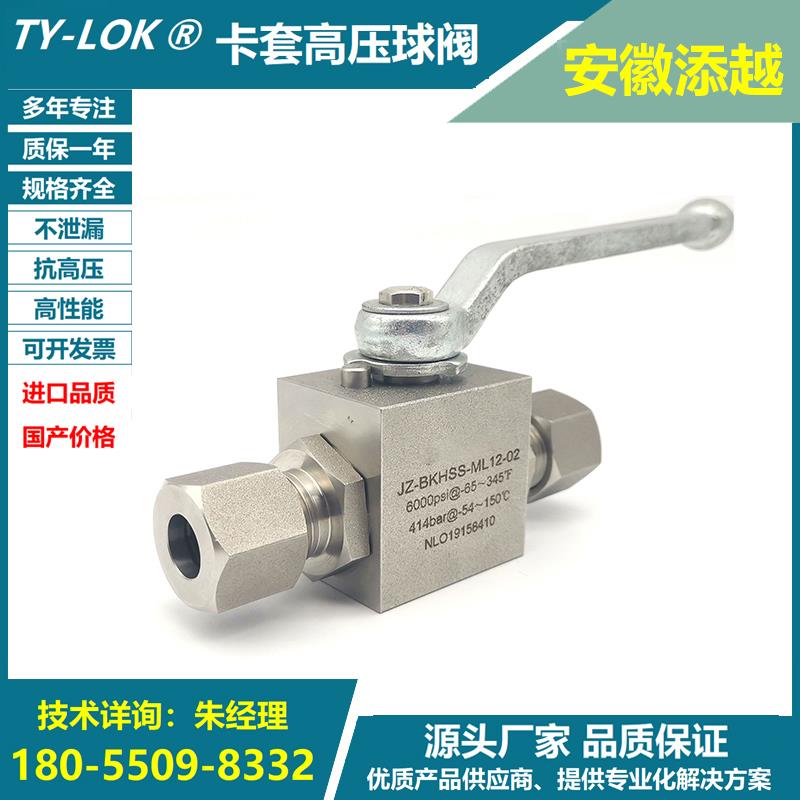 不锈钢卡套高压球阀YJZQ卡套液压球阀KHB高温高压球阀BKH卡套球阀