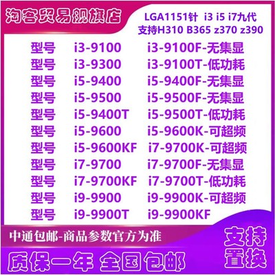 i3 9100F 9100 i5-9400F 9400 9500 9600k i7 9700 K F T 拆机CPU