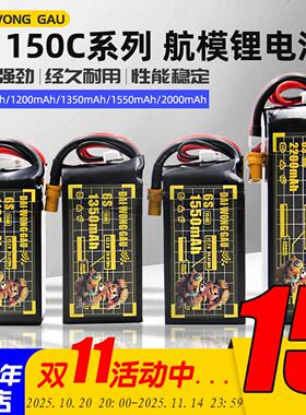 DAI WONG GAU大黄狗航模6S 1350-1550mAh 150C竞速FPV穿越机电池