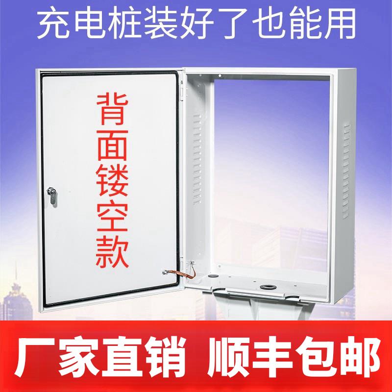 【加厚厂家直销】适用已经安装好各系列的充电桩保护箱背面镂空款
