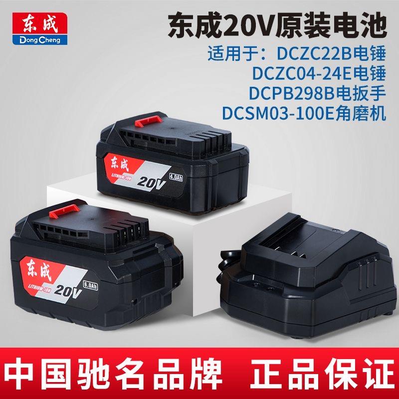 电池20v新款4.0/6.0Ah电动扳手角磨机电圆锯电锤锂电池充电器
