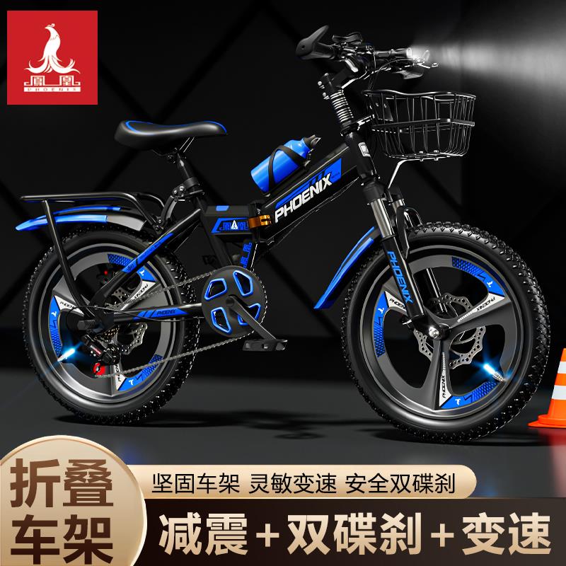 凤凰折叠儿童脚踏车 6-12岁山地车 碳钢材质 变速双碟刹减震童车