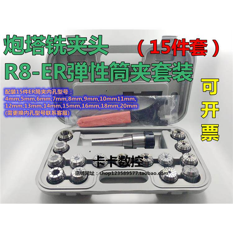 R8柄ER套装炮塔铣床铣刀夹头柄R8-ER25/40铣弹簧收缩筒夹夹套嗦咀