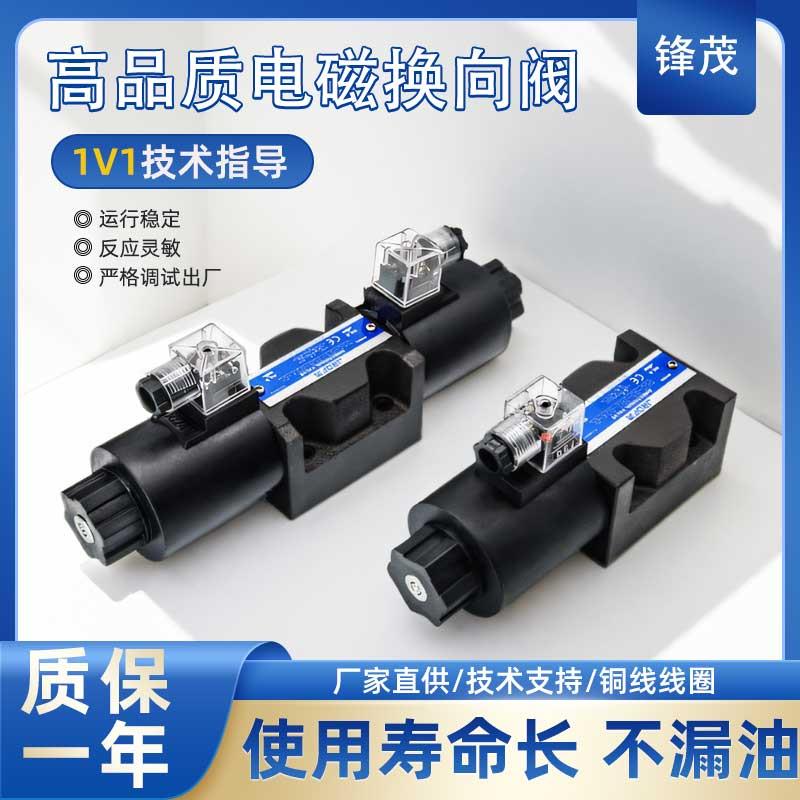液压电磁换向阀DSG-03-3C2-DL-A220V 03-3C6-LW-D24V 3C3 3C4 2B2