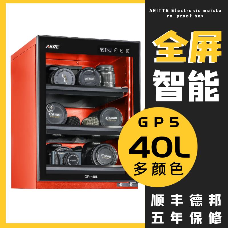 艾励特相机干燥箱单眼镜头电子防潮箱干燥柜邮票数码话筒耳机除湿