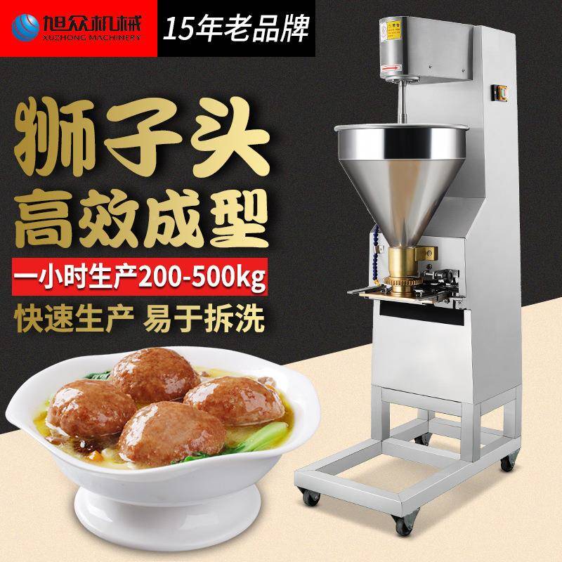 全自动丸肉丸成型子机小型餐厅酒店饭店实心狮头肉丸机不PQI锈钢