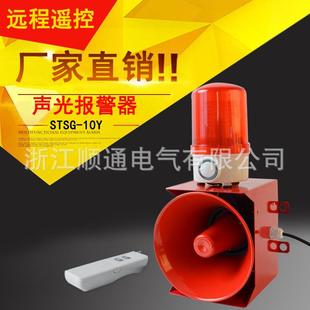 红外线人体感应警报器STSG10 10Y子 无线遥控声光报警Y器 电STSG