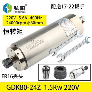 2.Z金属模具水冷主轴24GDK80 翰琪雕刻机15k主4轴电机GDK80 24000