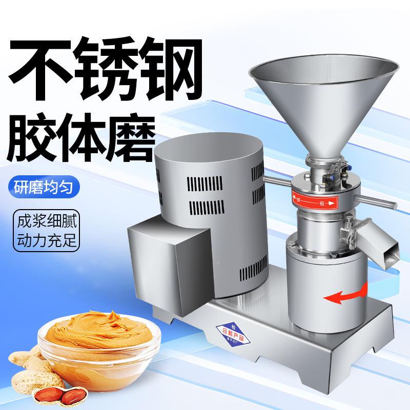 广祥谷明五杂粮中药材磨粉磨浆机胶体磨牙膏药膏制作州化机工食品