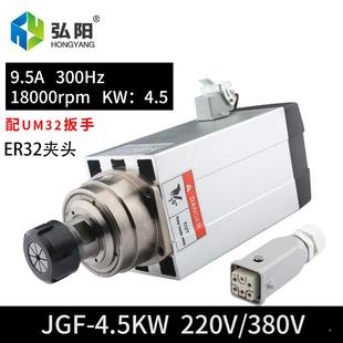 0v高速电机动力JGF 4.5kw风雕刻机主轴电机2冷208v 4.5K头电主轴