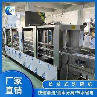 大型TEM企业食堂用专循环洗涤设备配套洗涤 直厂剂家销商用洗碗机