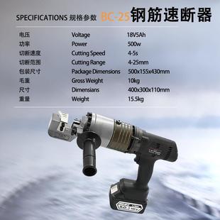 手持电式 锂钢筋速断器破拆m应323211急救援25m切断机 电BC 1充6