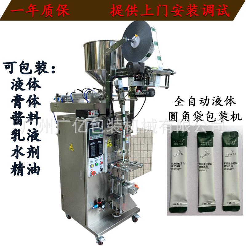 袋装BB霜圆角包装机供应修复霜计量包装机2g膏体全自动包装机