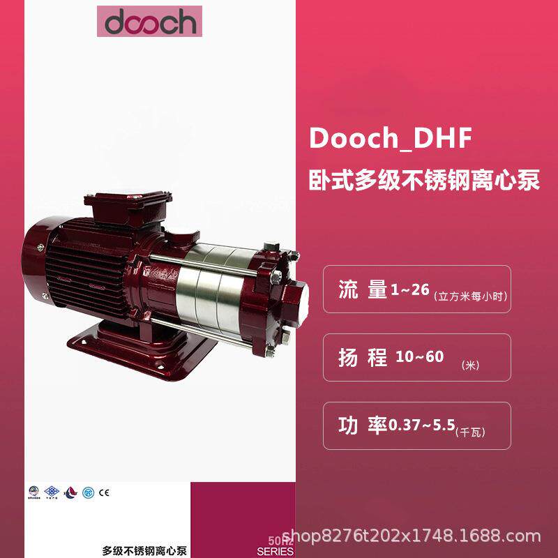 DHFT4-4韩国DOOCH耐腐蚀耐高温不锈钢多级泵二次增压变频泵