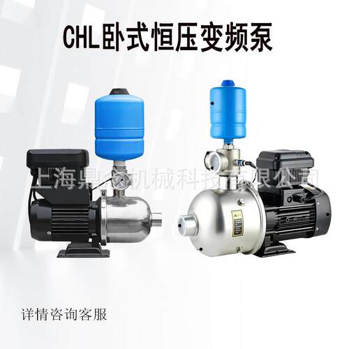 不锈钢多级卧式增压泵CHL20-20G宾馆节能环保低音恒压变频离心泵