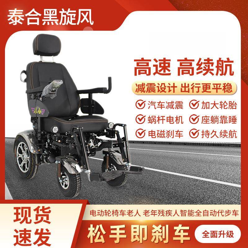 功能性电动轮椅四轮代步车可斜躺使用多功能越野大型轮椅车