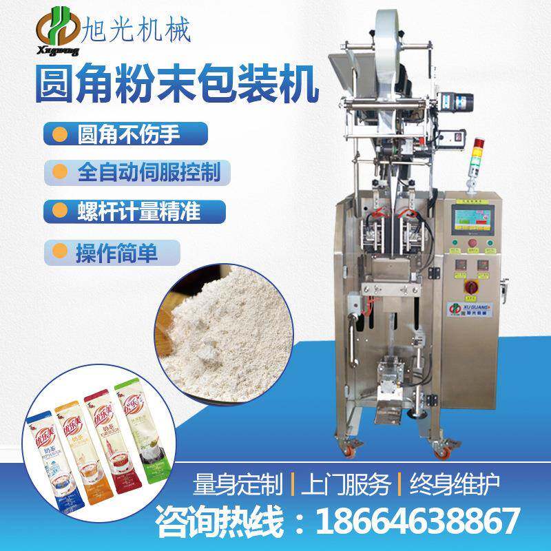 膳食纤维酵素粉包装机益生菌粉末包装机植物蛋白粉食品包装机