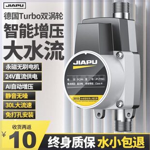 德国进口增压水泵全自动型家用热水器洗澡自吸泵自来水静音小型增