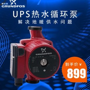 80集中供暖暖气静音屏蔽增压水泵 格兰富家用地暖热水循环泵UPS25