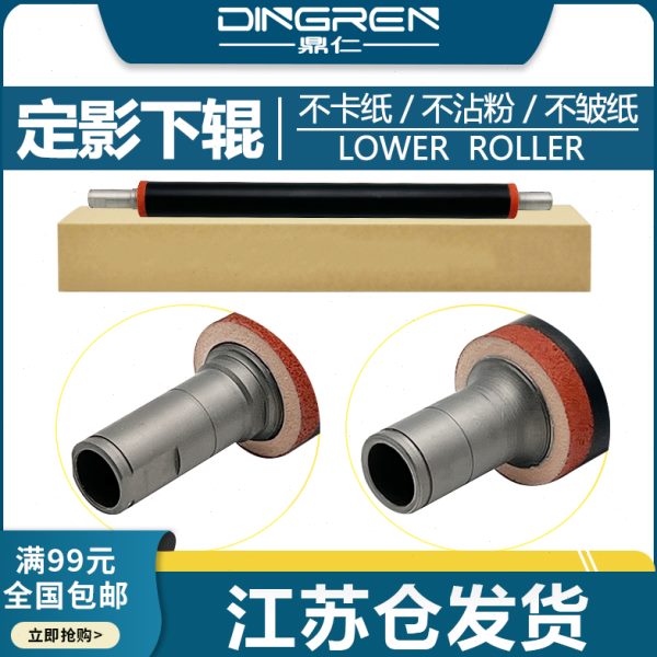 适用 理光 MP IMC2000 定影下辊 IMC2000A IMC2500A IMC3000A IMC