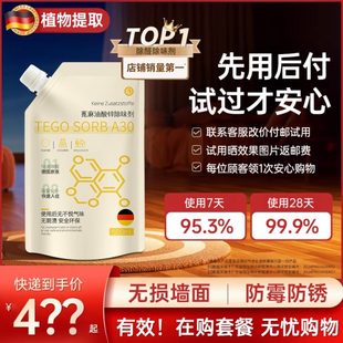 德国去除甲醛神器新房家用快速入住光触媒甲醛清除剂专用强力型吸