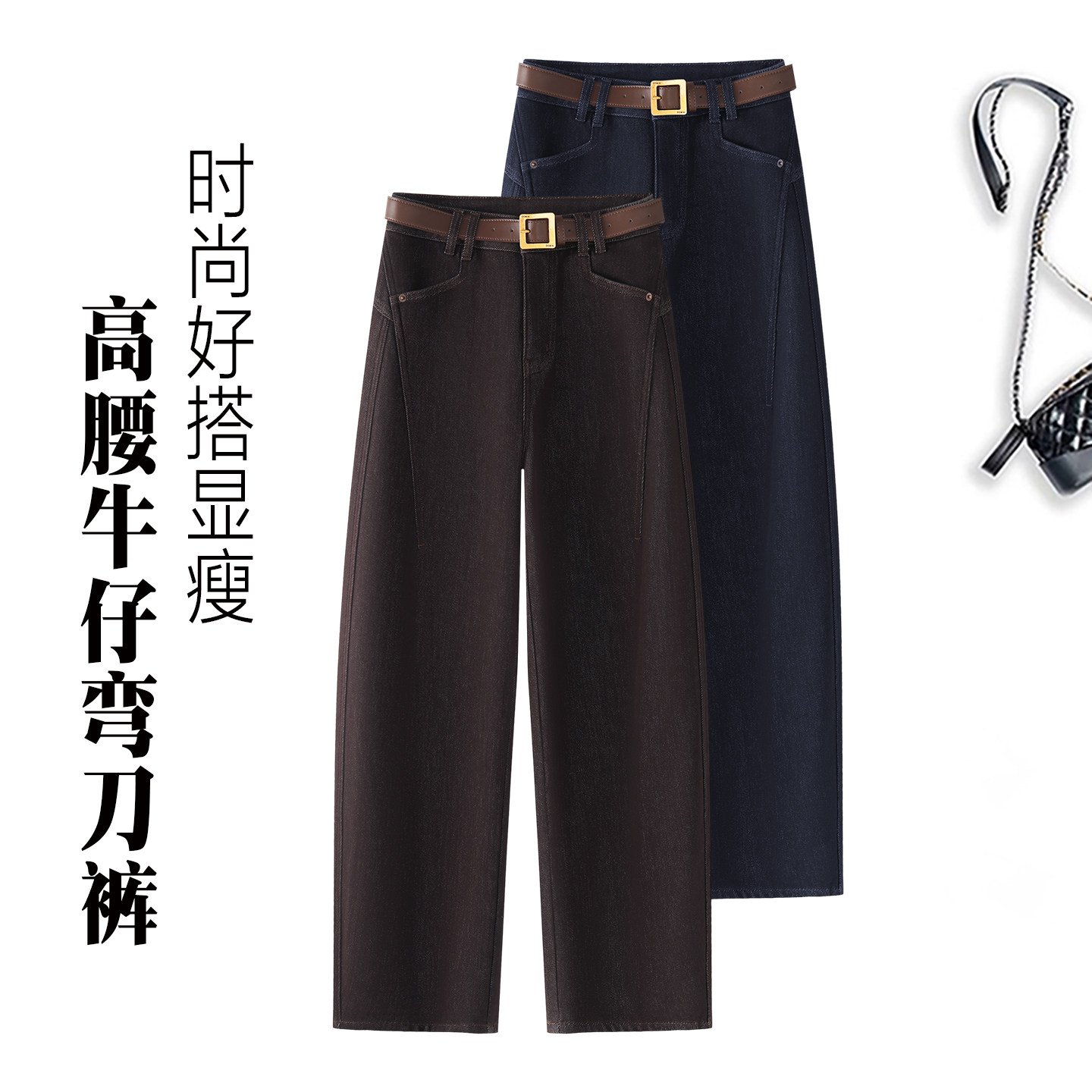 宽松遮肉显瘦牛仔弯刀裤女秋冬加绒加厚保暖香蕉裤时尚高腰阔腿裤,女装/女士精品,牛仔裤,淘宝优惠券,粉丝福利购,淘宝优惠卷