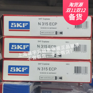 N320ECM N317ECP N322ECM等现货 N316ECP 瑞典SKF圆柱轴承N315ECP