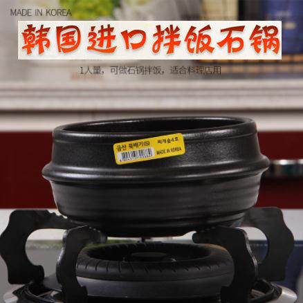 韩国石锅拌饭石锅 石锅仔饭 韩式带汤大酱汤石锅