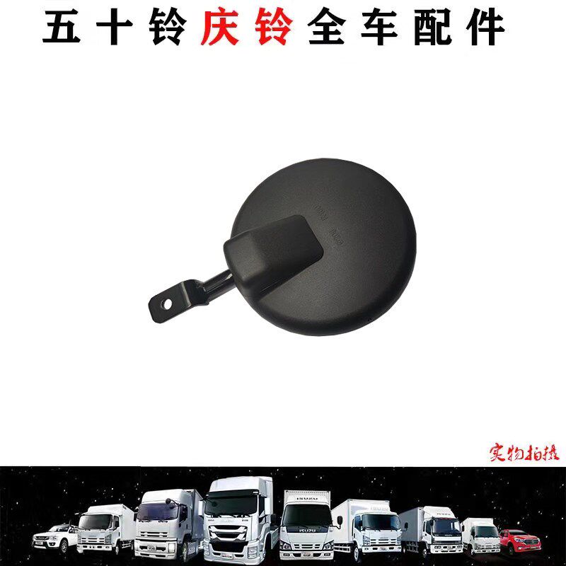 五十铃庆铃货顶圆镜下视镜照地镜圆镜