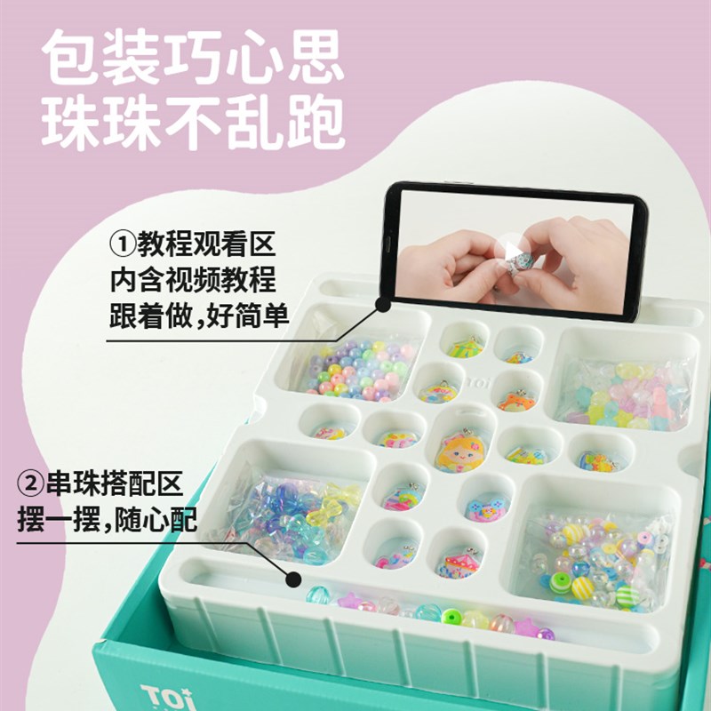 图益手链串珠手工制作材料包儿童益智女童宝宝专注力