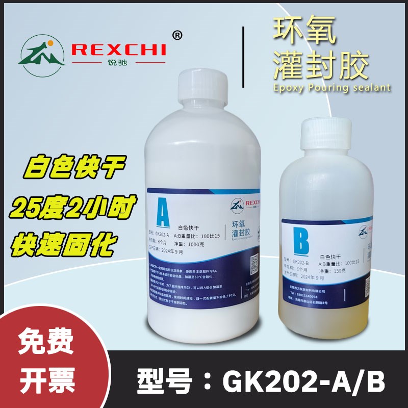 快干环氧树脂电子胶防水绝缘树脂胶电板