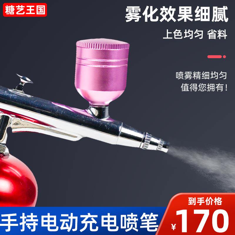 迷你上色手持充电式上色泵便捷手持式糖艺翻糖喷笔气泵