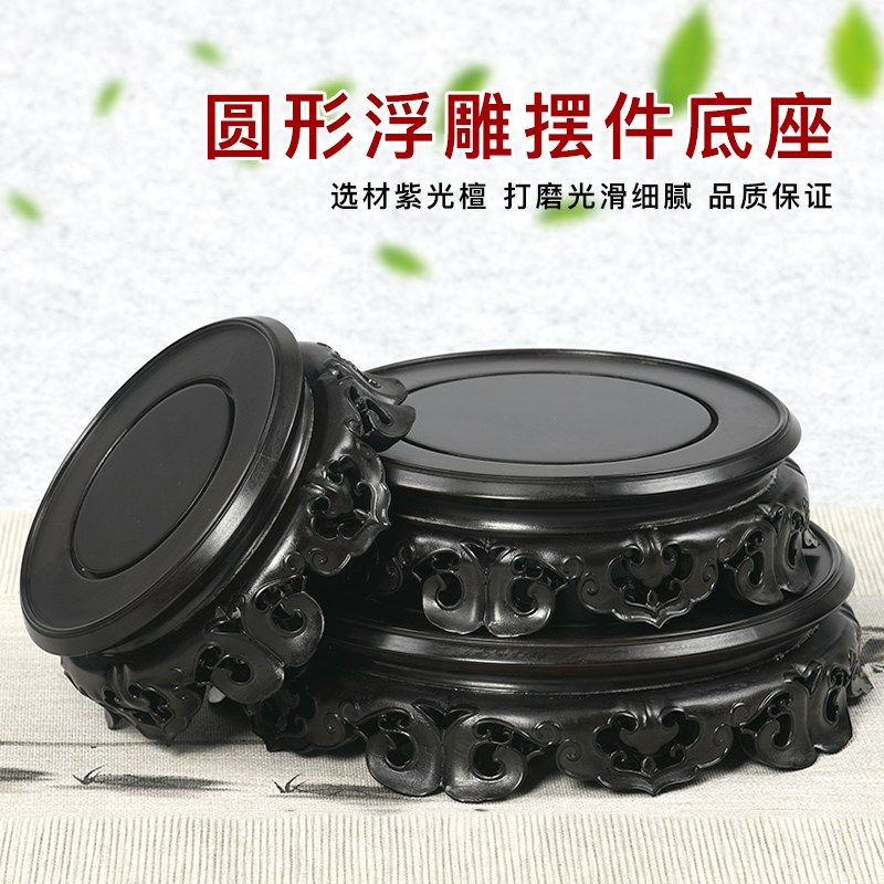 红木圆形瓶底座茶壶鱼缸盆景盆奇石实木底座架