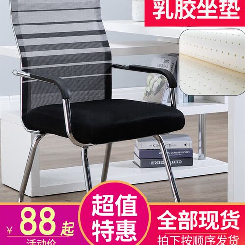 现代办公椅学生电脑弓形网椅会议乳胶靠背休闲坐椅接待会客椅
