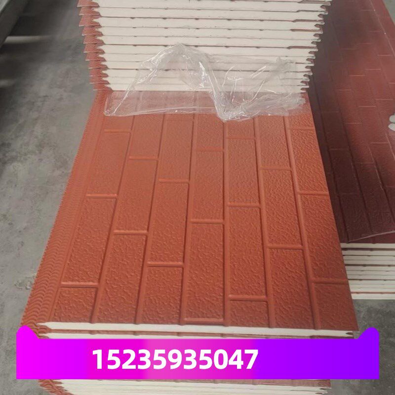 外墙保温压保温材质新型墙板房饰材料金属