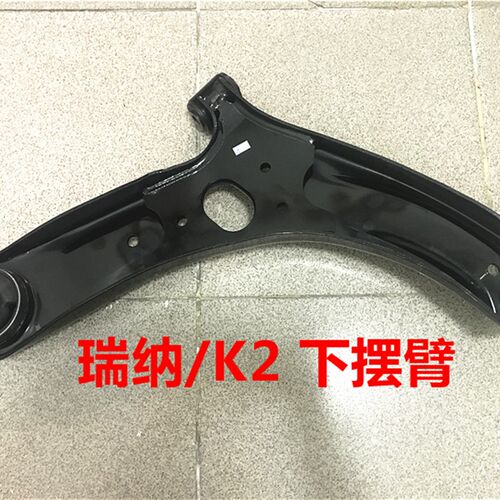 现代瑞纳瑞奕亚下摆臂前轮角臂左右下支臂下球