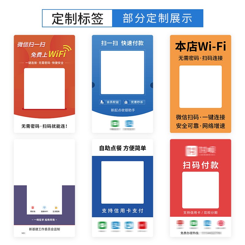 德佟超市标价签收款码标签二维码干胶商品母婴烟草药店食品便利店