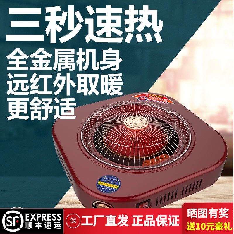 元光电远红外电火盆取暖器电暖气室内加热器秒暖风小太阳