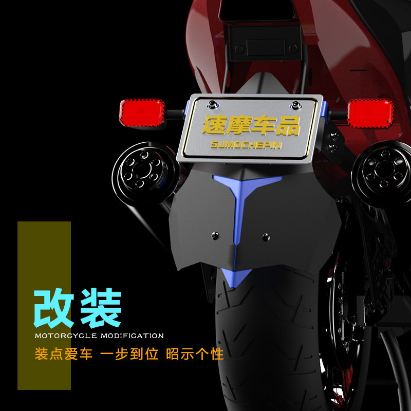 摩改后挡泥板电摩小猴子战速鬼火铝合金后挡泥板