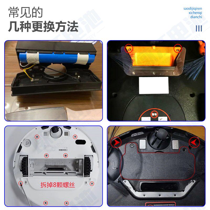 亨纳斯扫地电池 地贝吸尘器电池