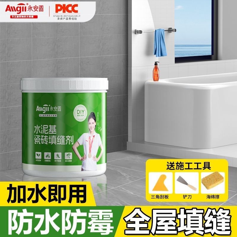 瓷砖填缝剂地砖防水白色水泥基浴室缝隙美缝填充粉