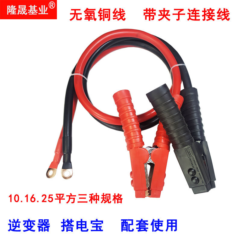 铜线汽强启搭电宝器连接线带平方应急启动电