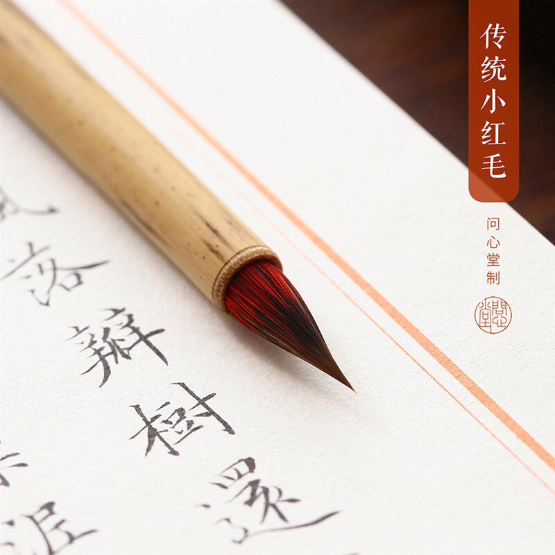 问心堂毛纯狼毫小楷毛笔蒜鸡距笔抄经毛笔小楷瘦金体毛笔初学者用