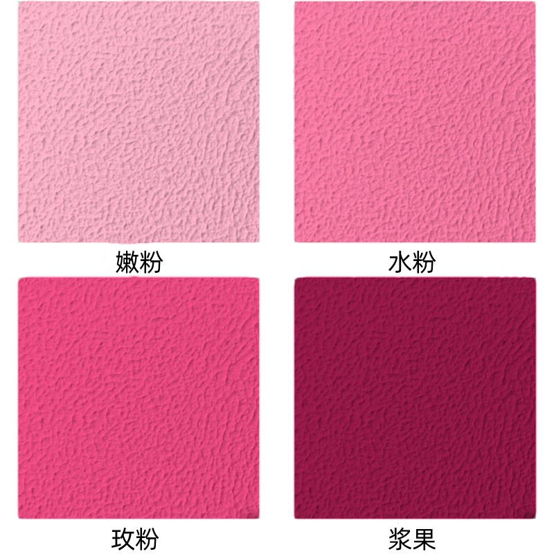 玫粉色艺术拉毛弹性涂料环保凹凸平纹理质感水性漆肌理