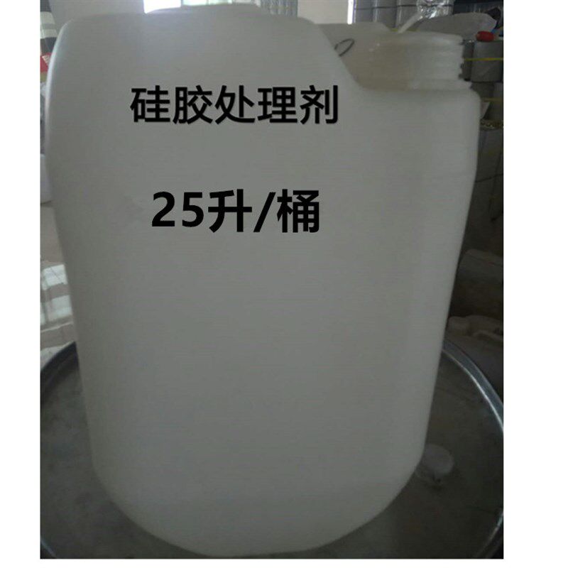 硅胶处理剂 硅橡胶按键表面活化剂 粘胶水前去油洁剂升装