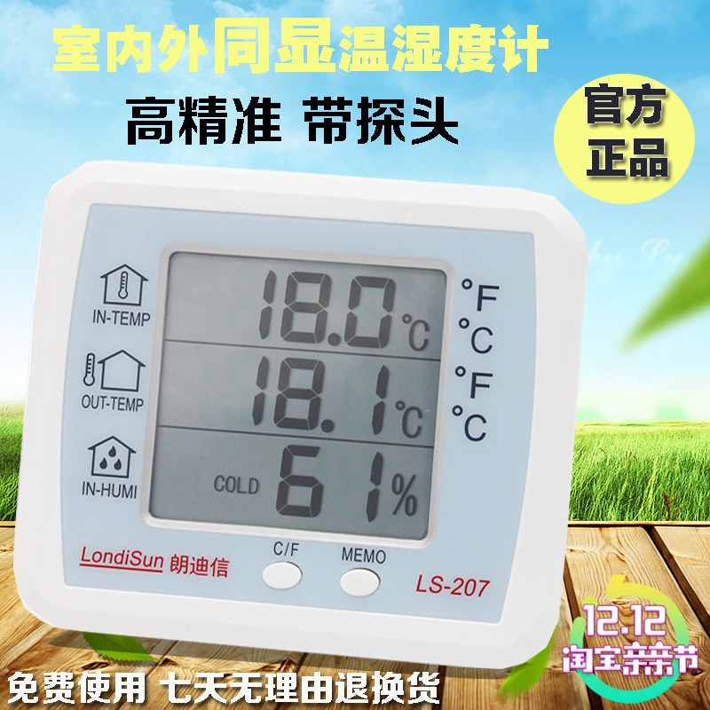 朗迪信电子温度计温湿度计大屏幕室内外温度计带探精度