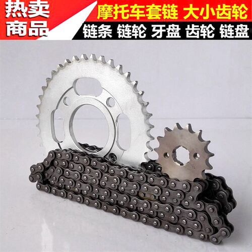 大阳大运摩枭剑链劲动牙盘链条大小飞