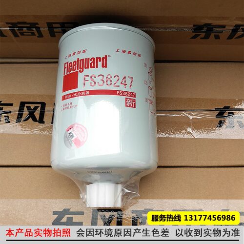 弗列加东风天龙康明斯天锦燃器柴油
