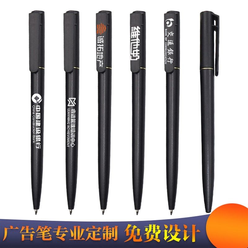 广告圆珠笔原子笔按压式油笔宣传礼品笔宾馆酒店用品