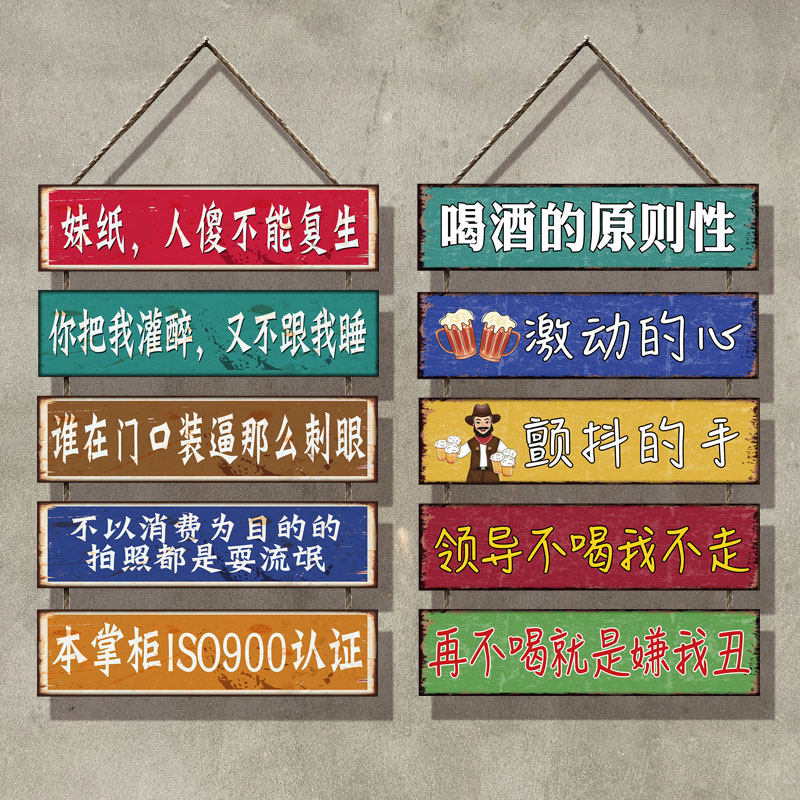 复古店铺挂牌怀旧风格饭店装饰挂画门口营业时间提示广告吊牌